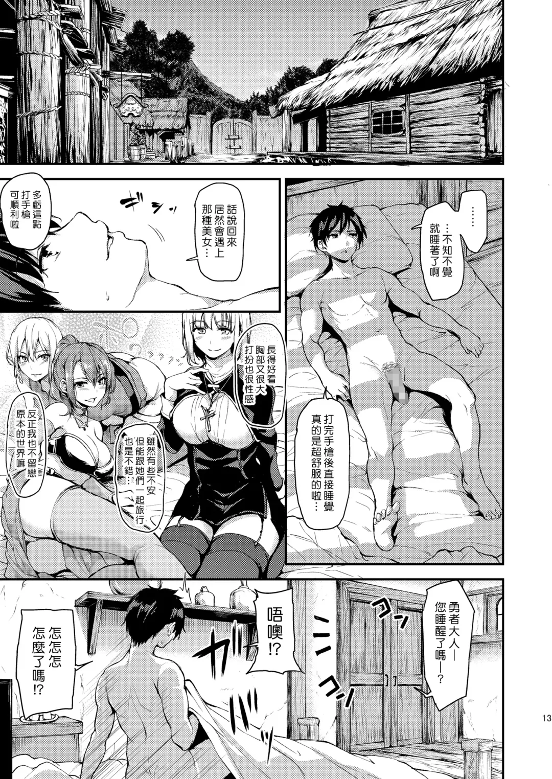 [Tachibana Omina] Isekai Harem Monogatari - Tales of Harem | 異世界的後宮故事 Fhentai - Page 11