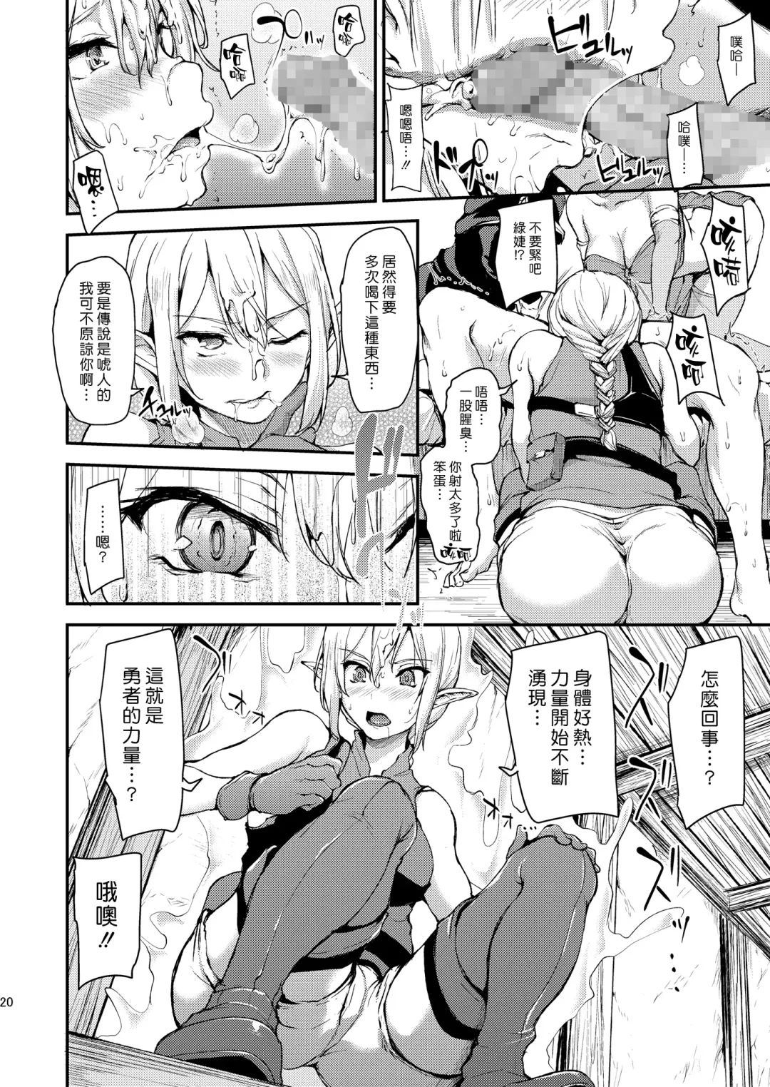 [Tachibana Omina] Isekai Harem Monogatari - Tales of Harem | 異世界的後宮故事 Fhentai - Page 18