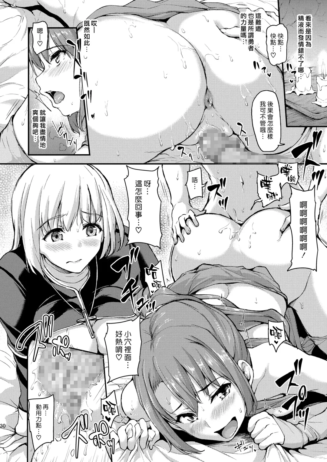 [Tachibana Omina] Isekai Harem Monogatari - Tales of Harem | 異世界的後宮故事 Fhentai - Page 28