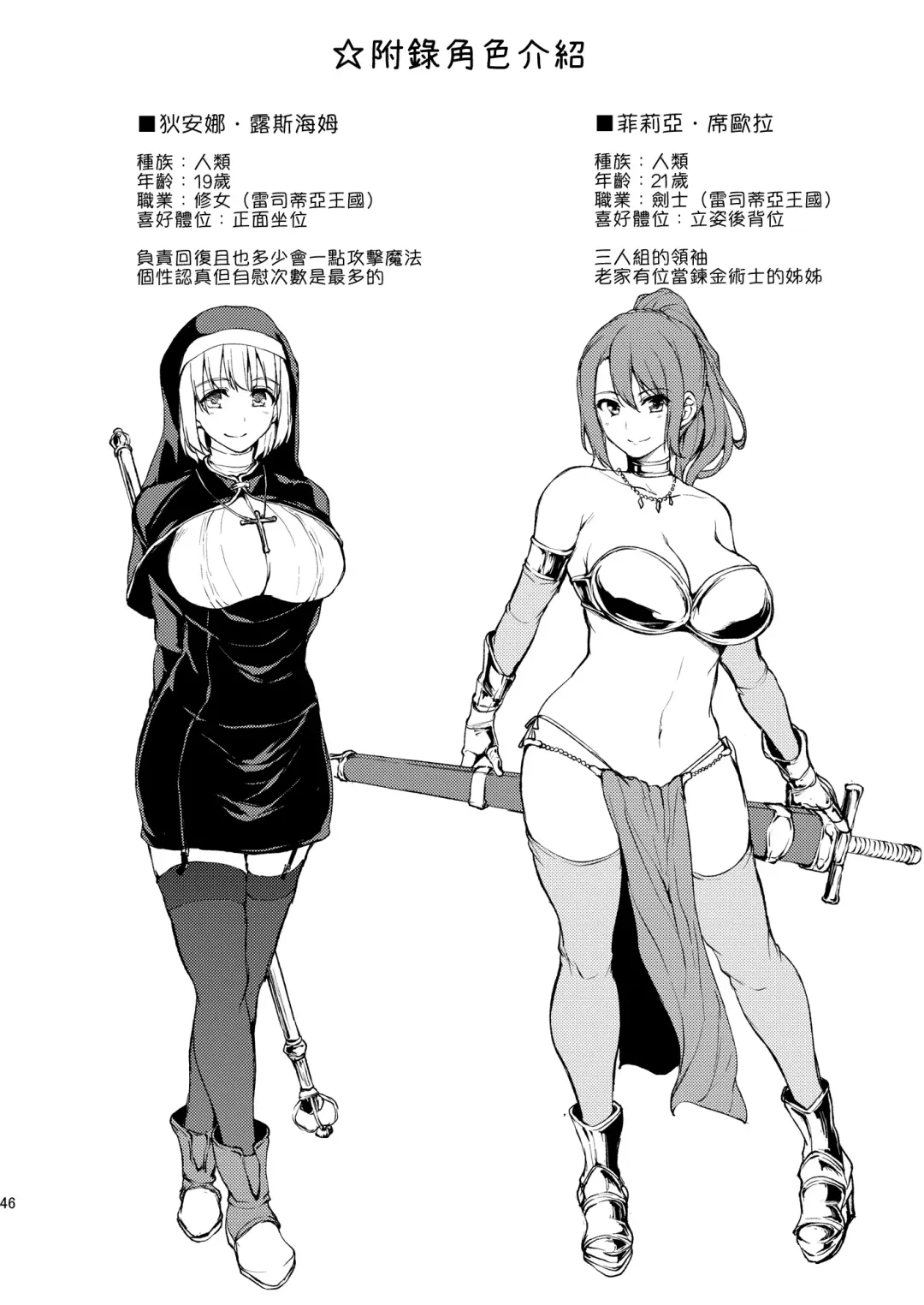 [Tachibana Omina] Isekai Harem Monogatari - Tales of Harem | 異世界的後宮故事 Fhentai - Page 43