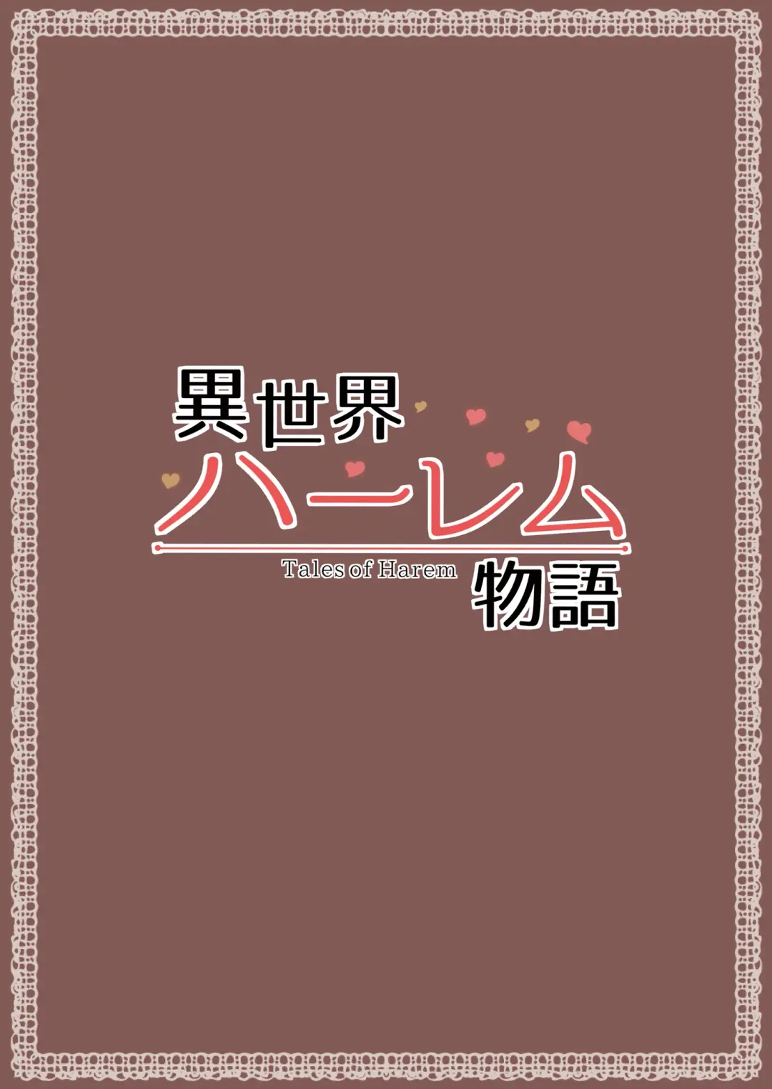 [Tachibana Omina] Isekai Harem Monogatari - Tales of Harem | 異世界的後宮故事 Fhentai - Page 46