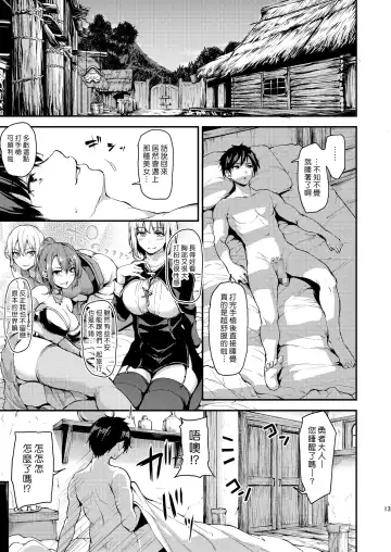 [Tachibana Omina] Isekai Harem Monogatari - Tales of Harem | 異世界的後宮故事 Fhentai - Page 11