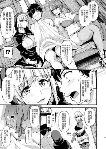 [Tachibana Omina] Isekai Harem Monogatari - Tales of Harem | 異世界的後宮故事 Fhentai - Page 13