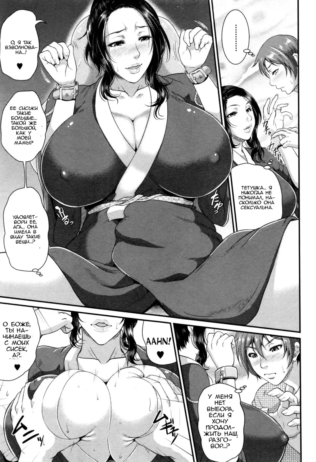[Toguchi Masaya] Wotome Haha Ch. 3 | В поисках мамы Ch. 3 Fhentai - Page 9