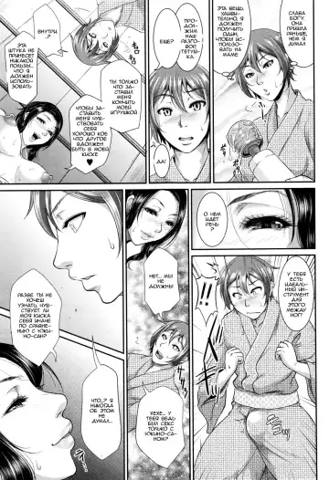 [Toguchi Masaya] Wotome Haha Ch. 3 | В поисках мамы Ch. 3 Fhentai - Page 17