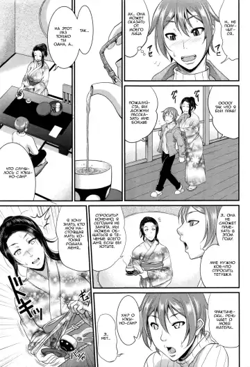 [Toguchi Masaya] Wotome Haha Ch. 3 | В поисках мамы Ch. 3 Fhentai - Page 3