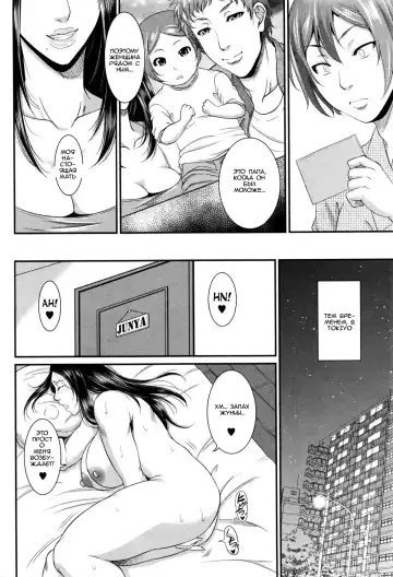 [Toguchi Masaya] Wotome Haha Ch. 3 | В поисках мамы Ch. 3 Fhentai - Page 32