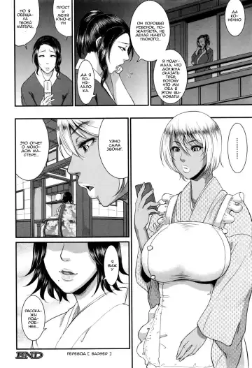 [Toguchi Masaya] Wotome Haha Ch. 3 | В поисках мамы Ch. 3 Fhentai - Page 34