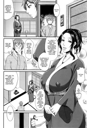 [Toguchi Masaya] Wotome Haha Ch. 3 | В поисках мамы Ch. 3 Fhentai - Page 6