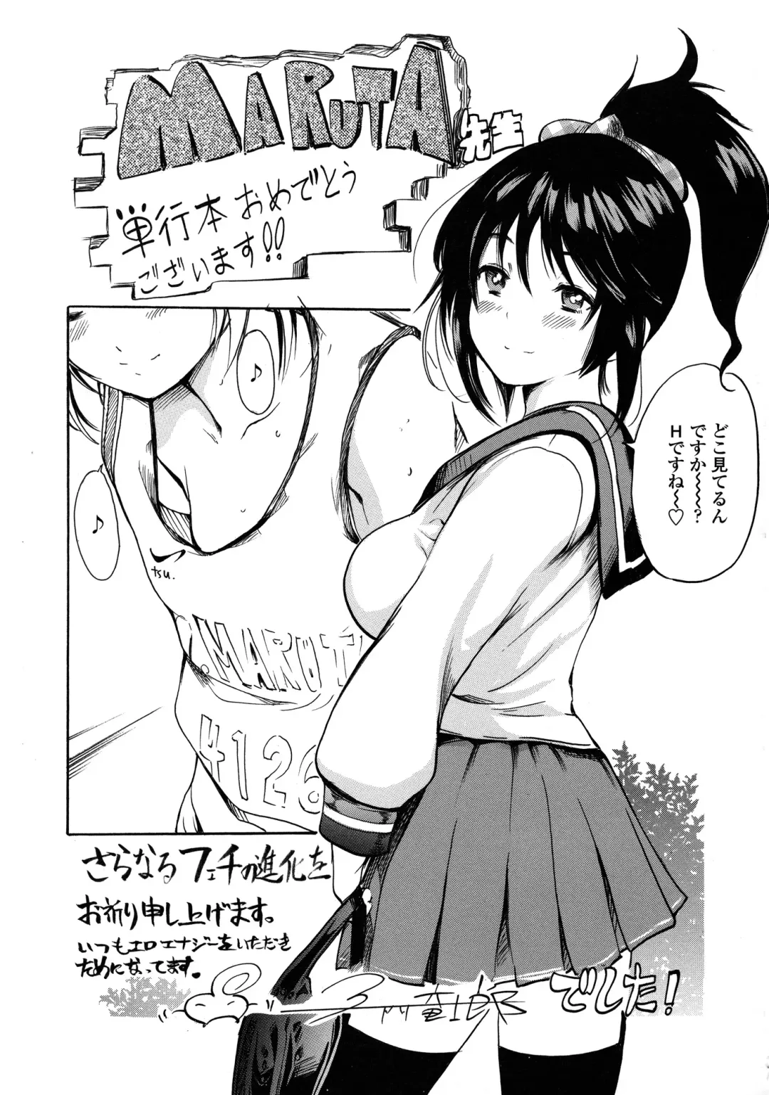 [Maruta] Amanojaku ga Koi o Shite Fhentai.net - Page 195