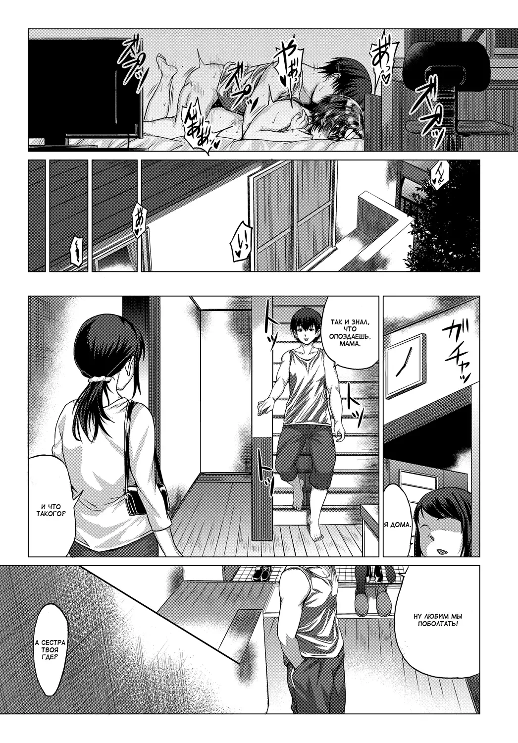 [Chicken] Akirame no Ane | Смирившаяся сестра Fhentai - Page 23