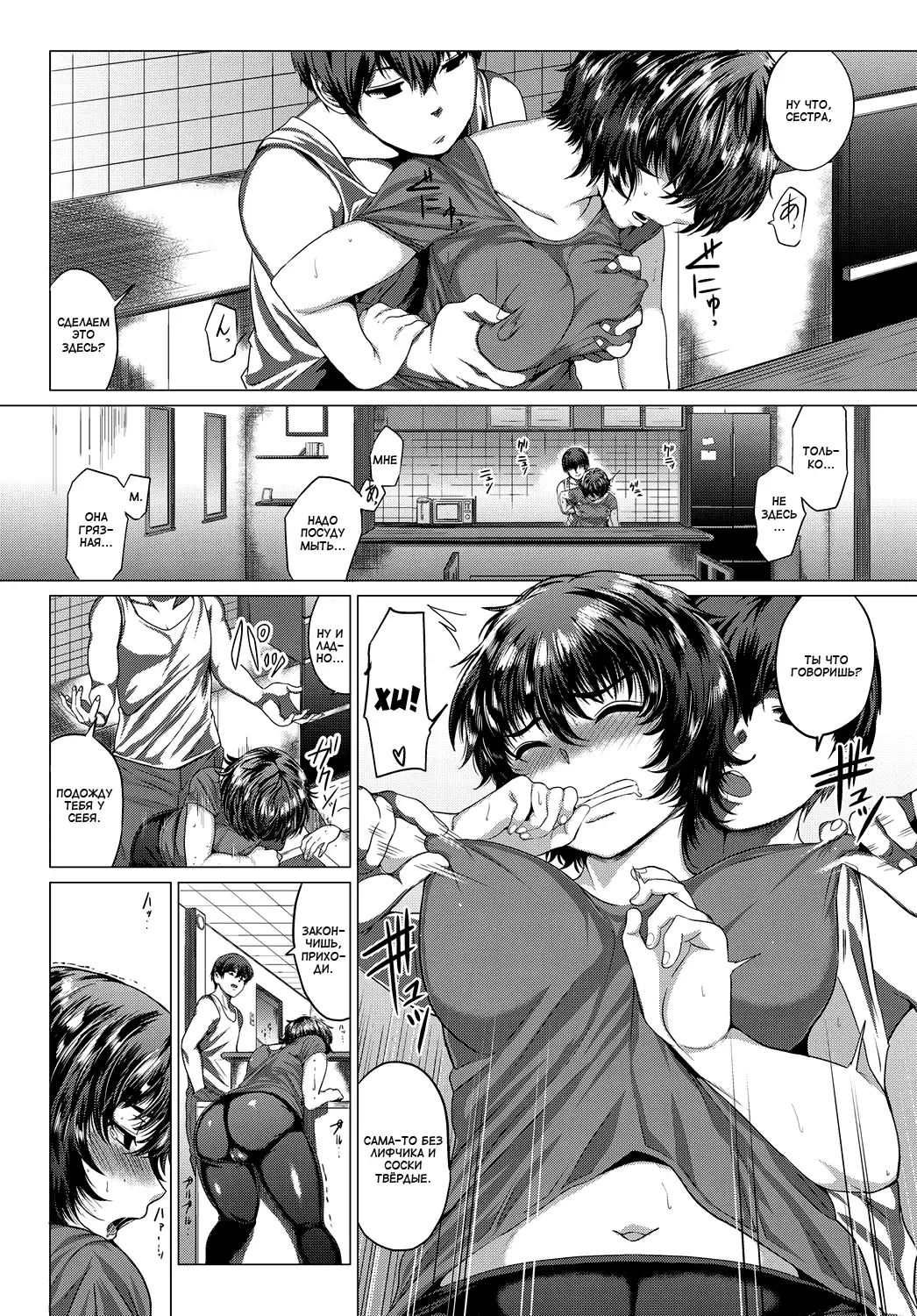 [Chicken] Akirame no Ane | Смирившаяся сестра Fhentai - Page 3