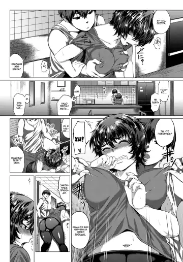 [Chicken] Akirame no Ane | Смирившаяся сестра Fhentai - Page 3