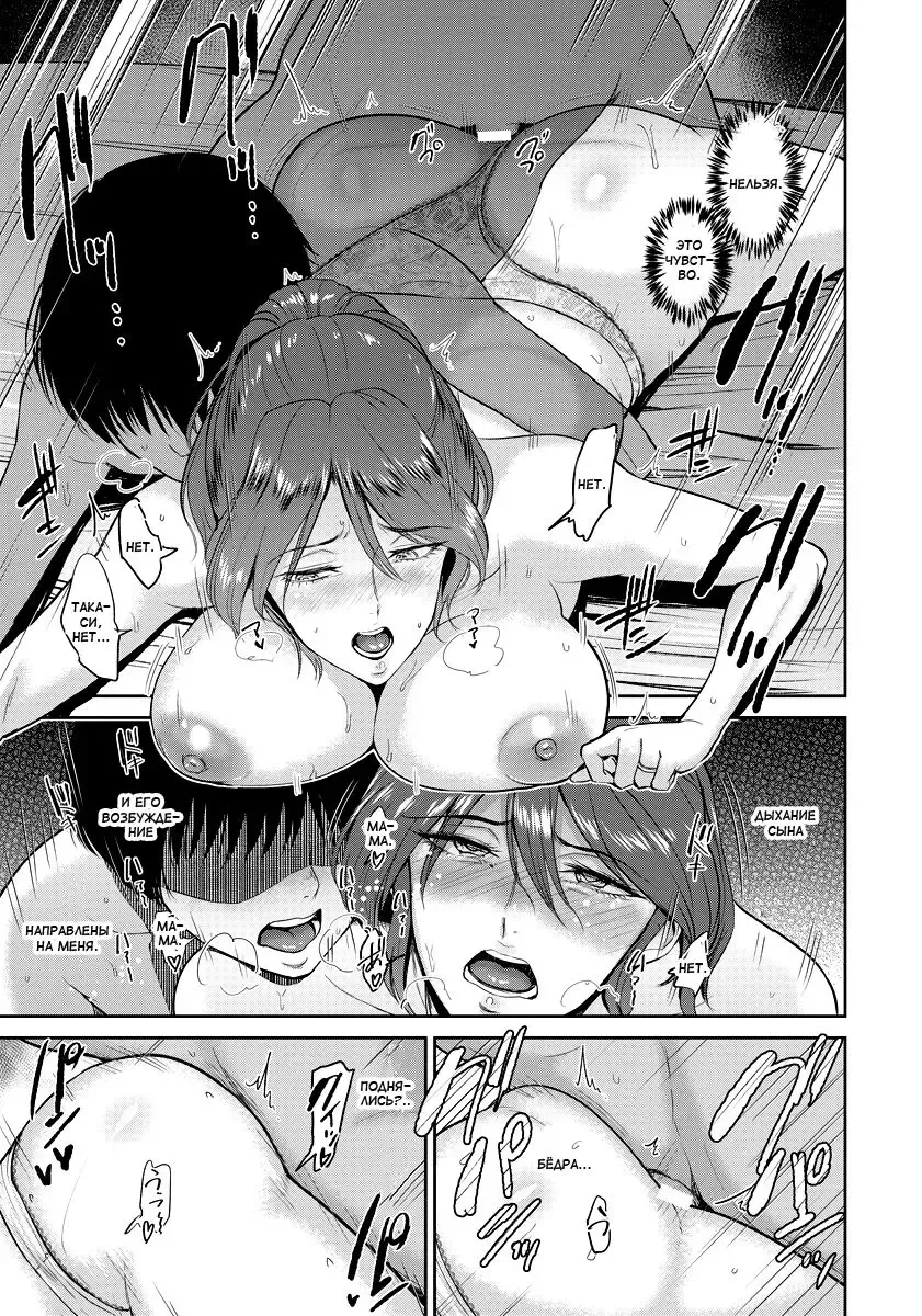 [Bifidus] Mama Oshiete Ageru | Мама тебя научит Fhentai - Page 11