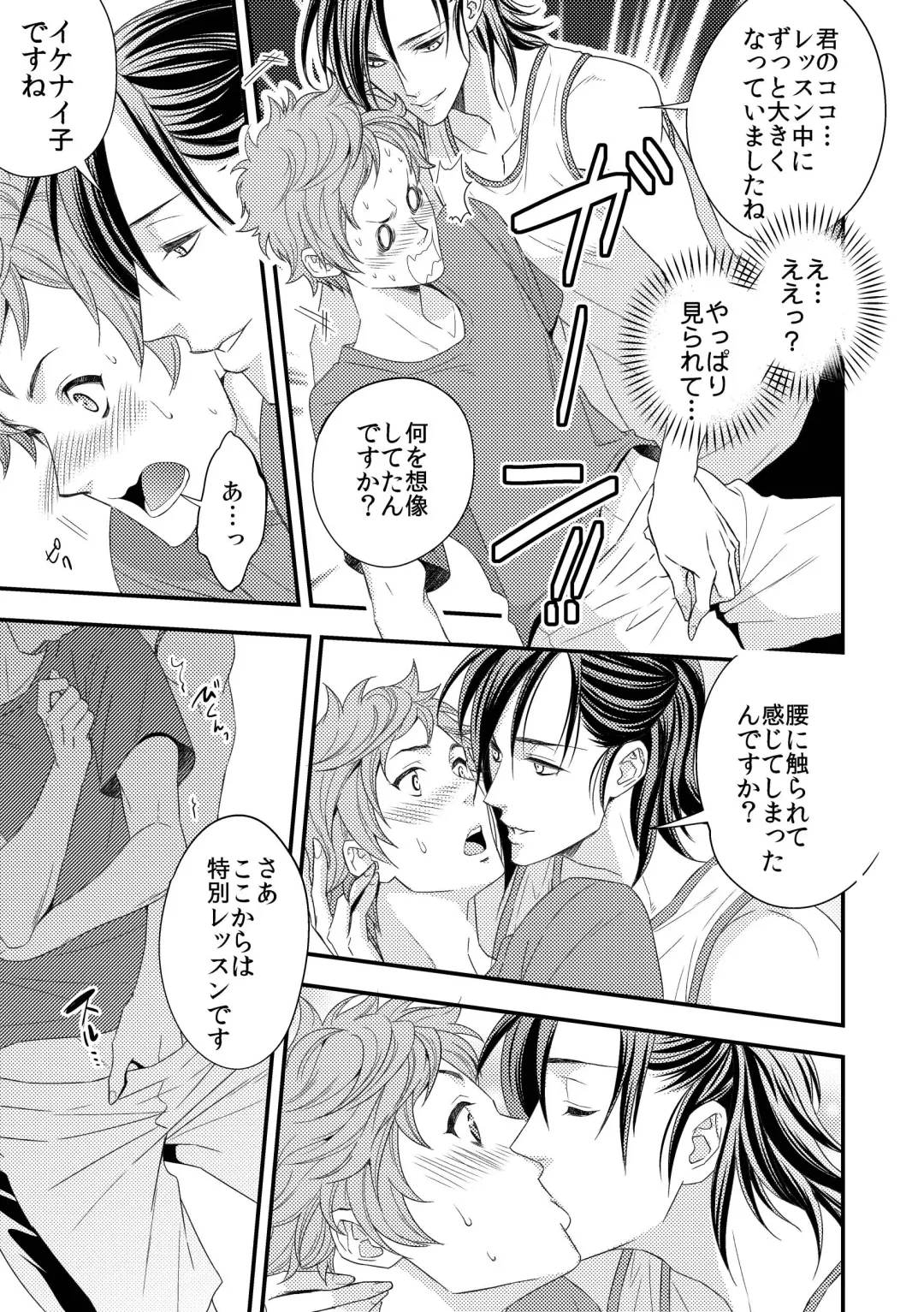 [Unknown] Yogari Sugite Okashiku Narisou 1 Fhentai - Page 10