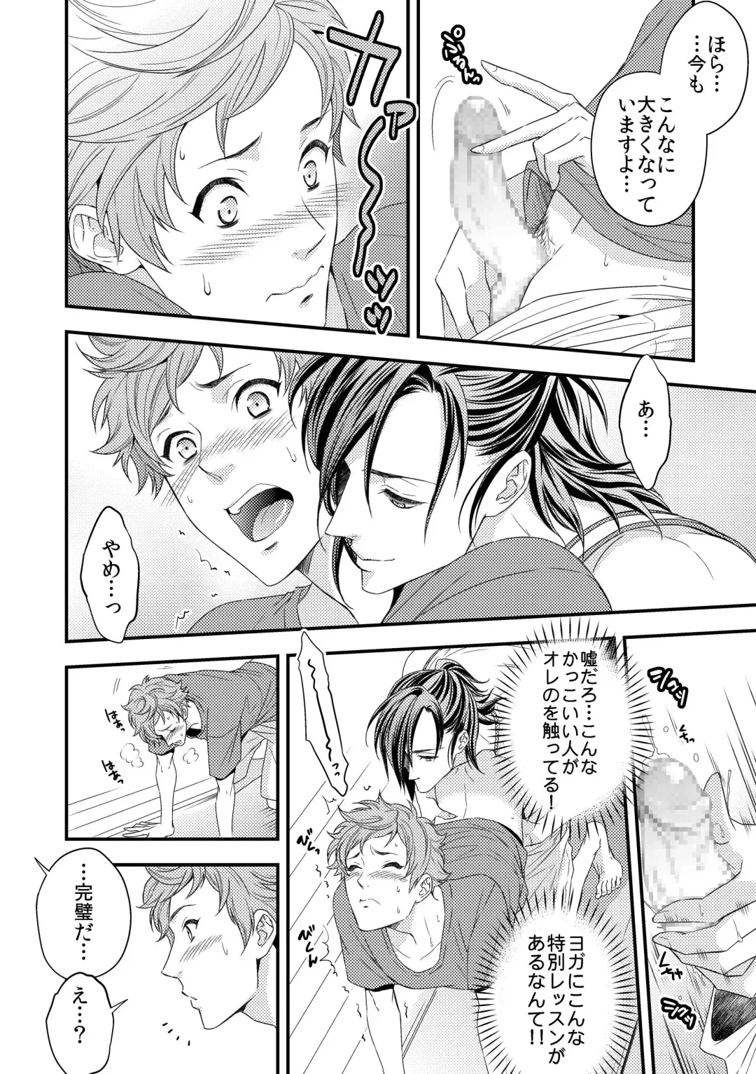 [Unknown] Yogari Sugite Okashiku Narisou 1 Fhentai - Page 11