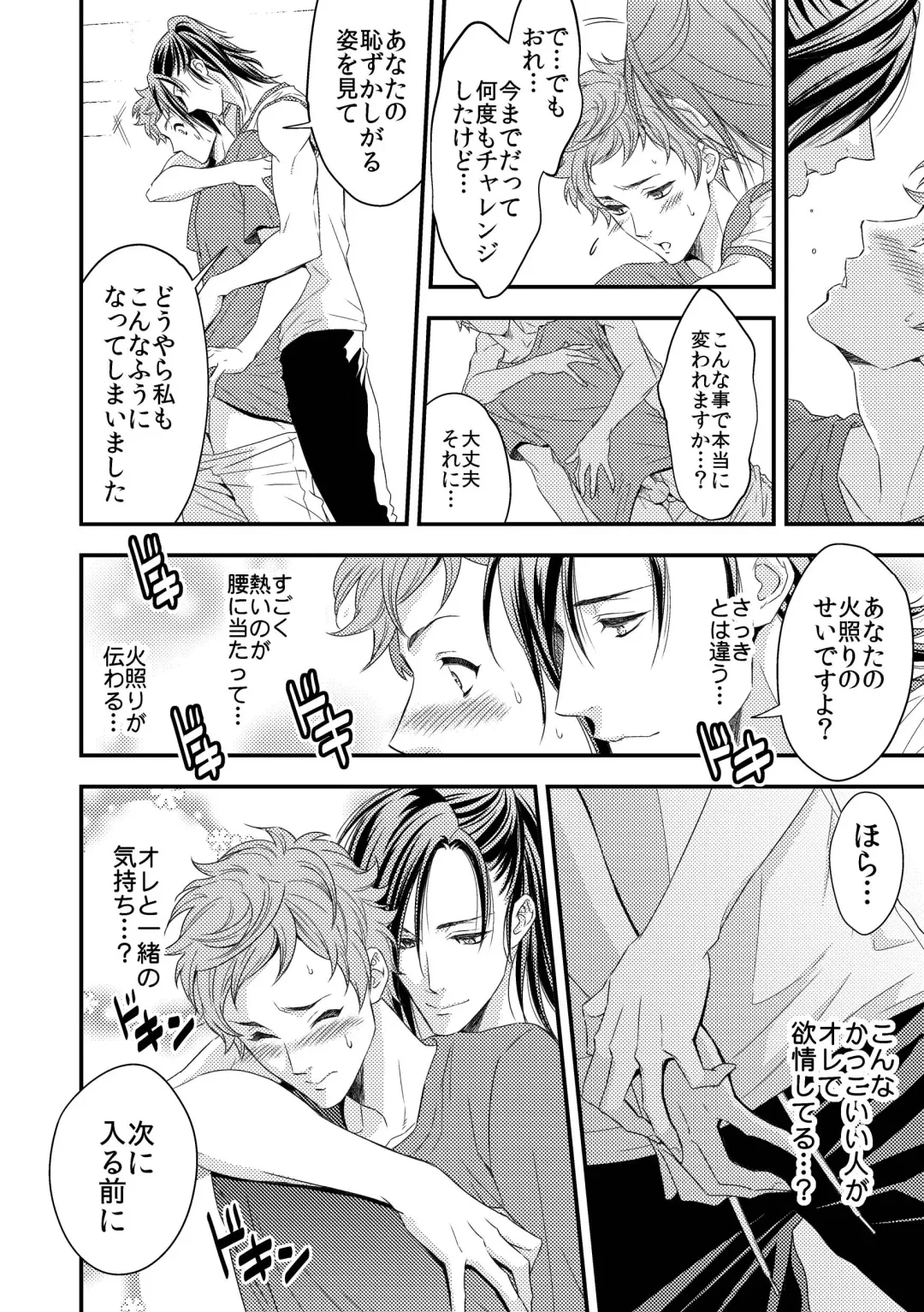 [Unknown] Yogari Sugite Okashiku Narisou 1 Fhentai - Page 13