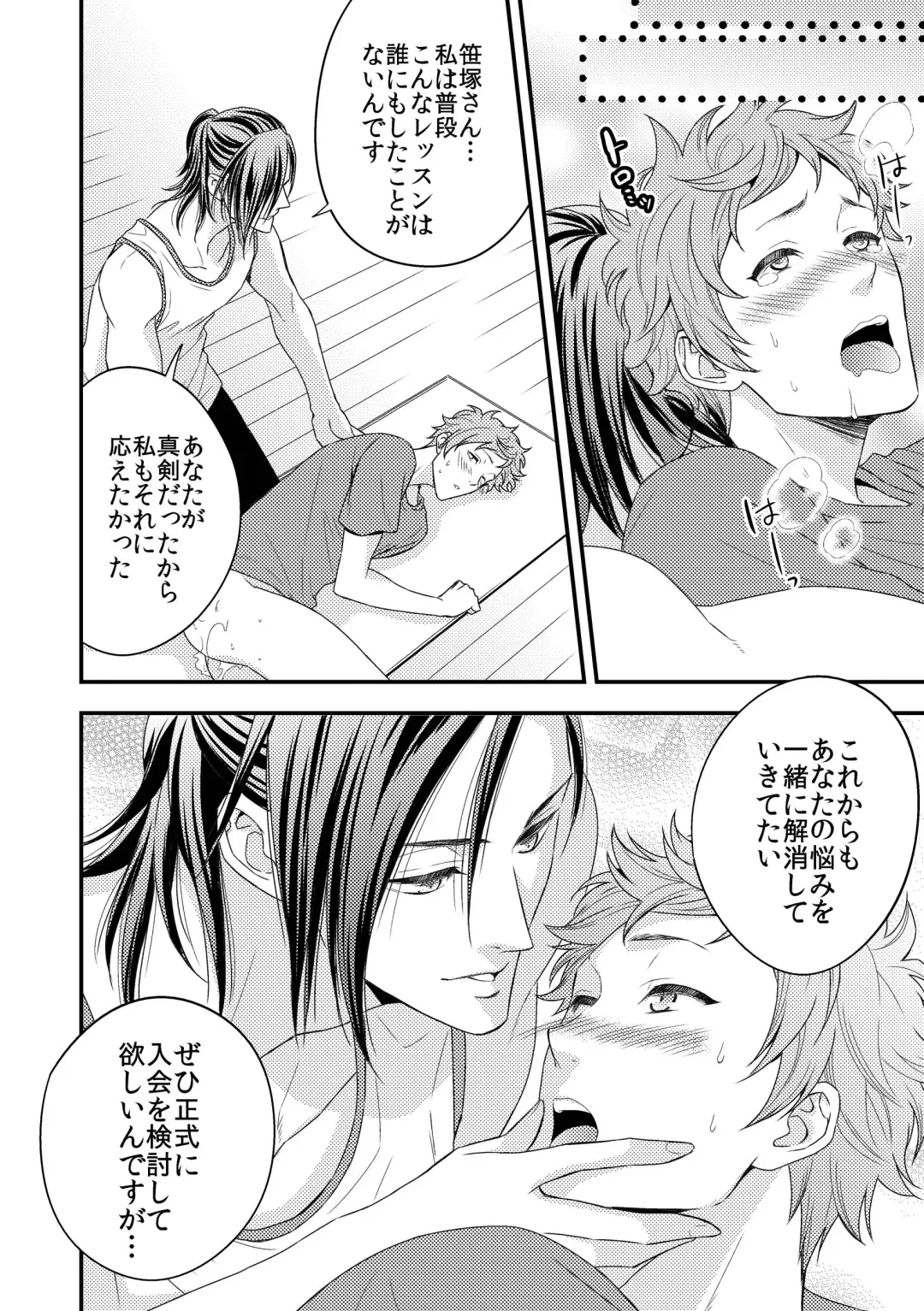 [Unknown] Yogari Sugite Okashiku Narisou 1 Fhentai - Page 25