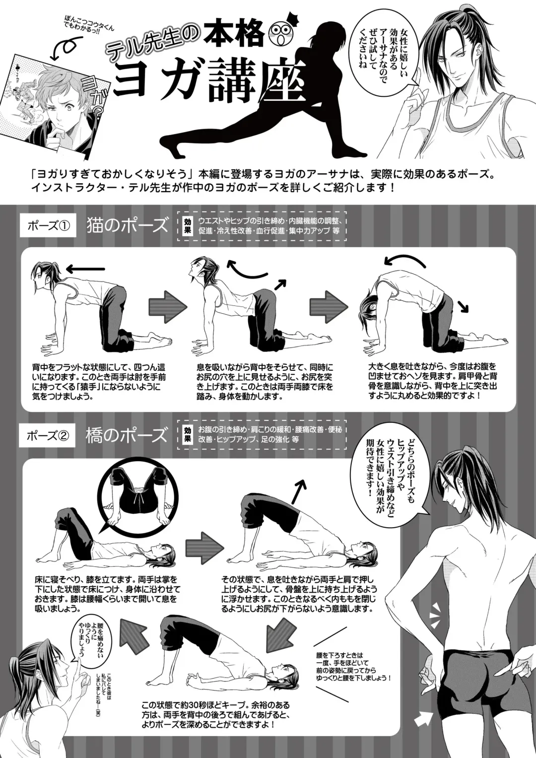 [Unknown] Yogari Sugite Okashiku Narisou 1 Fhentai - Page 28