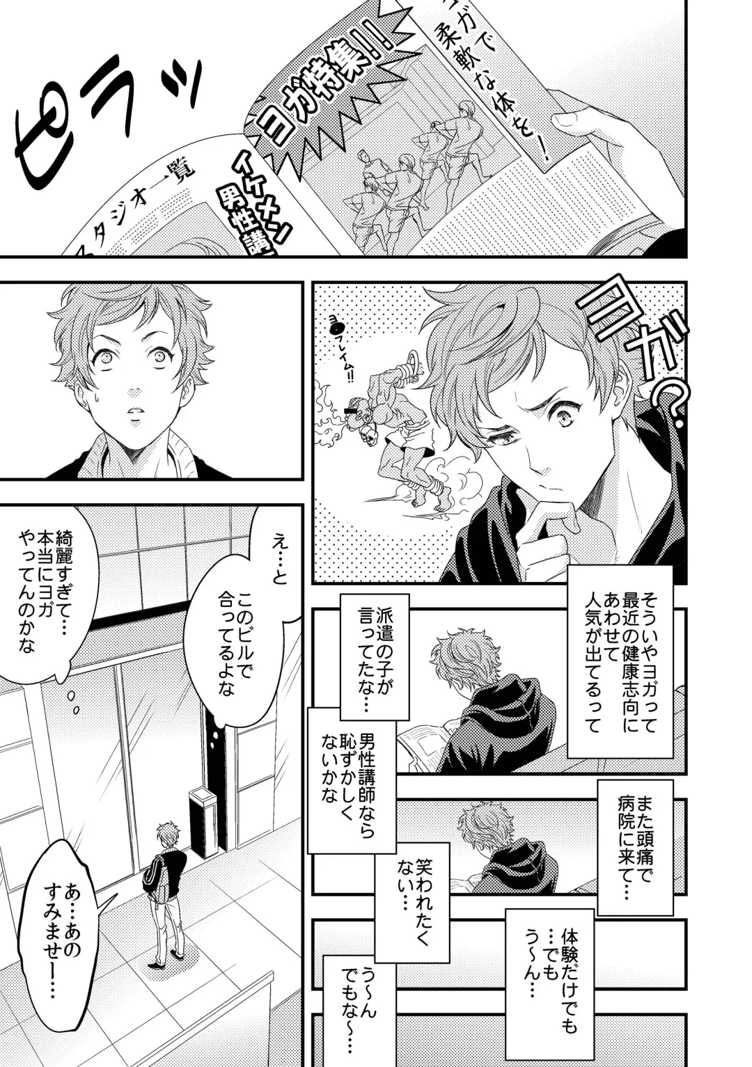 [Unknown] Yogari Sugite Okashiku Narisou 1 Fhentai - Page 4