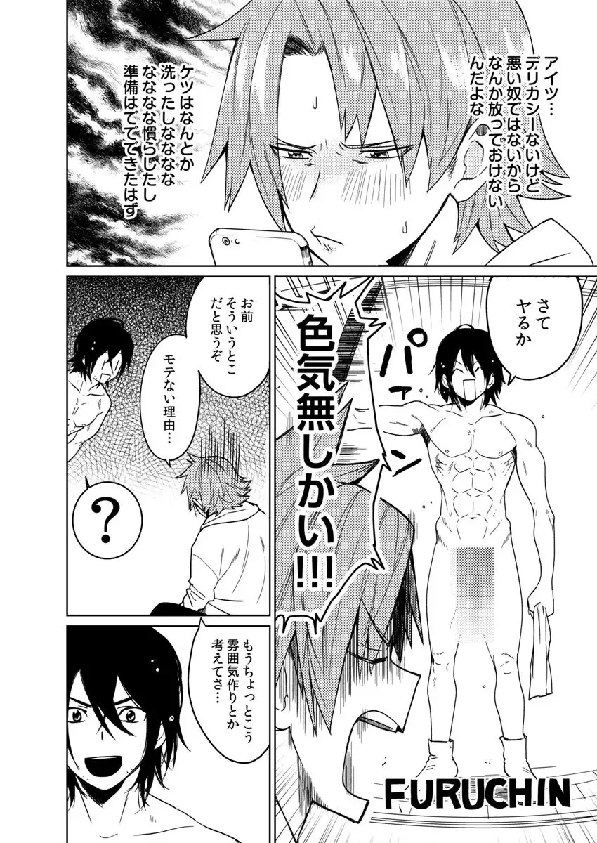 [Shoco] Samurai Lover 4 Fhentai - Page 3