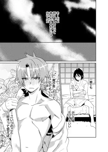 [Shoco] Samurai Lover 4 Fhentai - Page 22