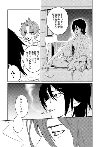 [Shoco] Samurai Lover 4 Fhentai - Page 24