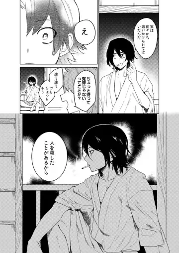 [Shoco] Samurai Lover 4 Fhentai - Page 25