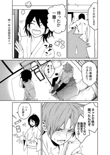 [Shoco] Samurai Lover 4 Fhentai - Page 4