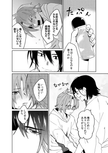 [Shoco] Samurai Lover 4 Fhentai - Page 5