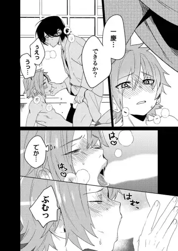 [Shoco] Samurai Lover 4 Fhentai - Page 9