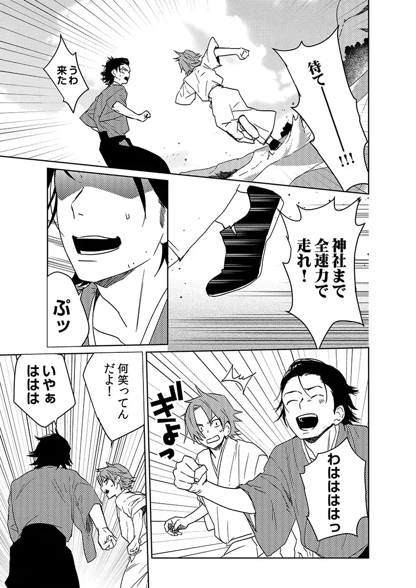 [Shoco] Samurai Lover 6 Fhentai - Page 13