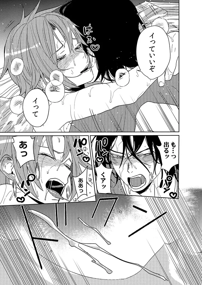 [Shoco] Samurai Lover 6 Fhentai - Page 23