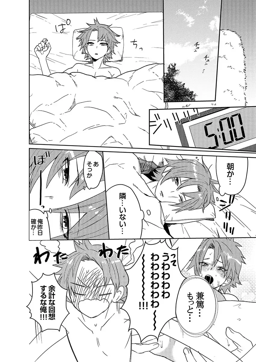 [Shoco] Samurai Lover 6 Fhentai - Page 26