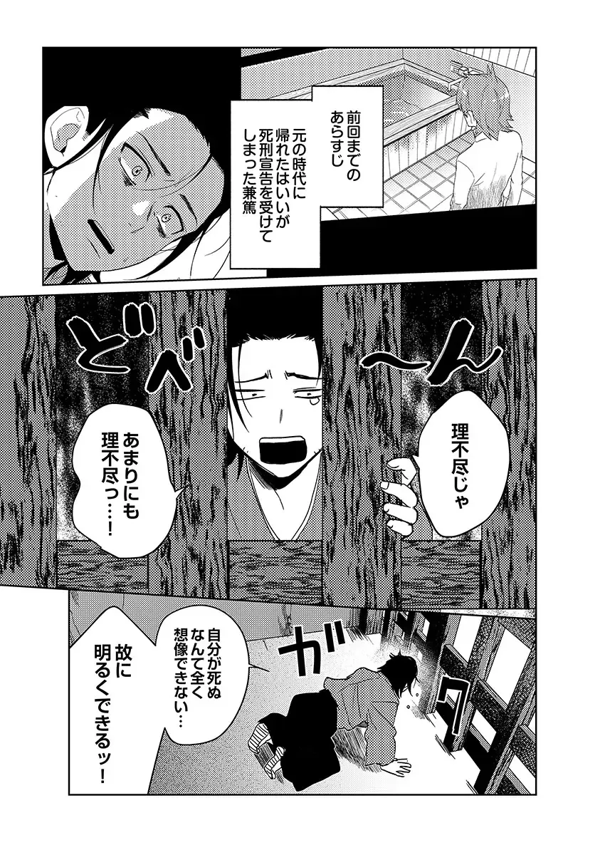 [Shoco] Samurai Lover 6 Fhentai - Page 3