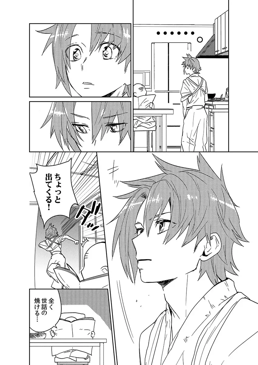 [Shoco] Samurai Lover 6 Fhentai - Page 8