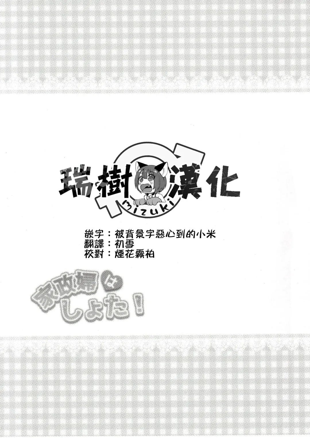 [Sakura Puchilo] Kaseihu wa Shota! Fhentai - Page 2