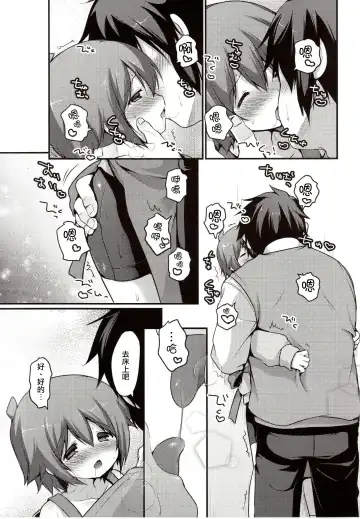 [Sakura Puchilo] Kaseihu wa Shota! Fhentai - Page 14