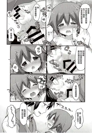 [Sakura Puchilo] Kaseihu wa Shota! Fhentai - Page 22