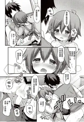 [Sakura Puchilo] Kaseihu wa Shota! Fhentai - Page 24
