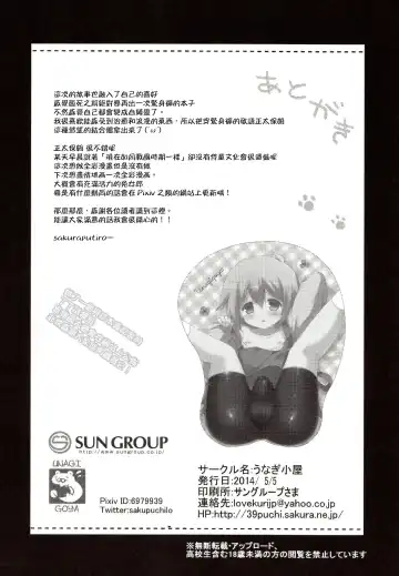 [Sakura Puchilo] Kaseihu wa Shota! Fhentai - Page 29