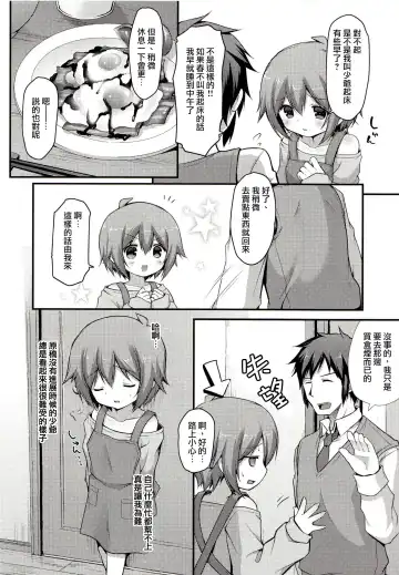 [Sakura Puchilo] Kaseihu wa Shota! Fhentai - Page 5