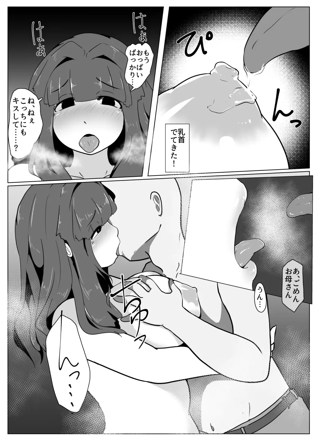 [Moya] Okaa-san to Kiss Shiyou Fhentai - Page 55
