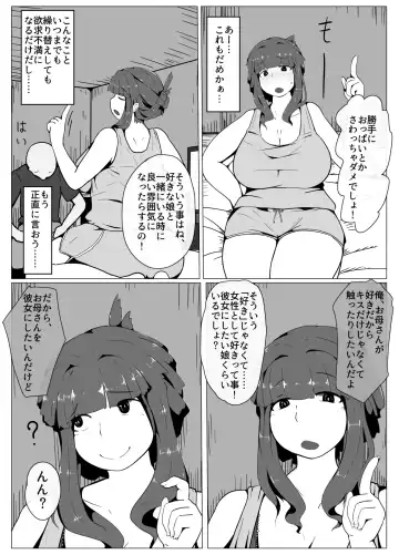 [Moya] Okaa-san to Kiss Shiyou Fhentai - Page 31