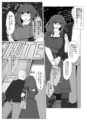 [Moya] Okaa-san to Kiss Shiyou Fhentai - Page 47