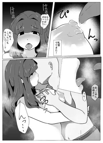 [Moya] Okaa-san to Kiss Shiyou Fhentai - Page 55