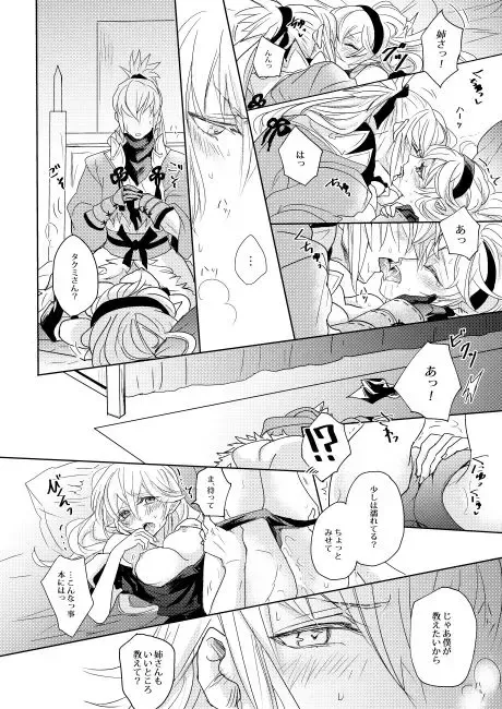 [Koyomi] Juu, Kazoeru made ni Koi ni Ochiru Omajinai Fhentai - Page 5