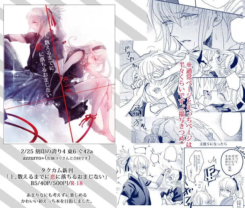 [Koyomi] Juu, Kazoeru made ni Koi ni Ochiru Omajinai Fhentai - Page 7