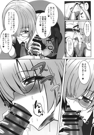 [Ami] MashAma ~Mash ni Hitasura Amayaka Saretai~ Fhentai - Page 6