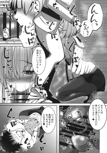 [Ami] MashAma ~Mash ni Hitasura Amayaka Saretai~ Fhentai - Page 7